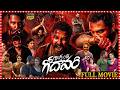 Gangs Of Godavari Action Crime Telugu Movie Vishwak Sen Anjali And Neha Shetty Tfcmaacinemalu