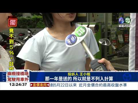 強迫解約 royal yoga爆糾紛