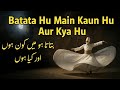 Batata Hu Mein Kon Hu Aur Kya Hu بتاتا ہو میں کون ہو اور کیا ہو Sufianakalam 