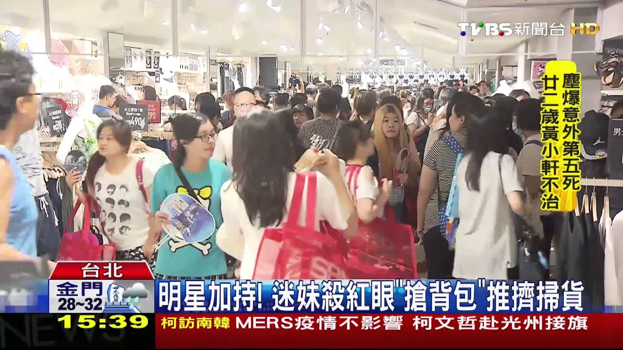 韓服飾品牌攻台！千人朝聖　隊伍長500公尺