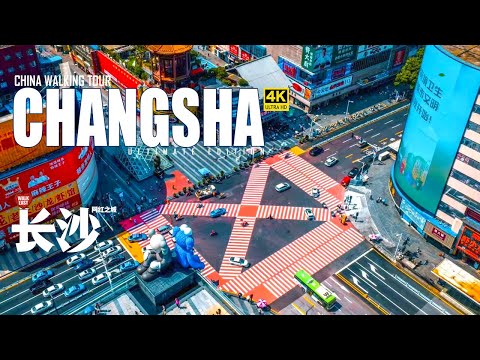 Changsha 2024 Walking Tour: Journey Through China's Most 'Up-and-Coming' City