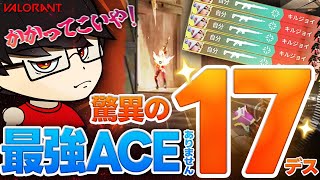 【大キャリー！？】ヘイヴンジェットで9キル17デス！味方を操り勝利を掴む！【VALORANT】