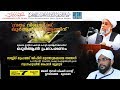 21st Dubai International Holy Quran Award | Jifri Muthukoya Thagal | Salahudheen Faisy Vallappuzha