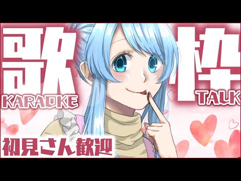 【縦型歌枠】目指せ1800人！オールジャンル歌う🎤 ♯初見さん歓迎🎶 singing stream #shorts #Vtuber 【 #ふりすえる / #Vsinger】