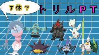【ポケモン剣盾】トリルPTでさん環境荒らす