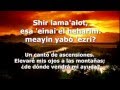 Tehilim 121 (Salmo121) - Shir lama'alot - Ben Snof ...