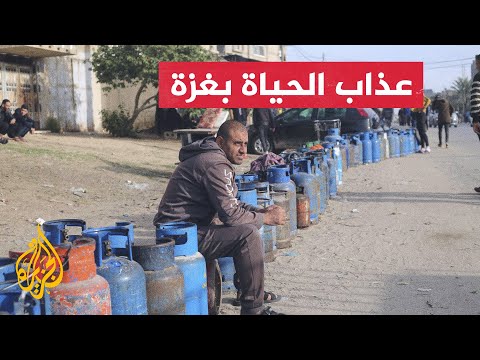 طوابير طويلة تجسد معاناة الفلسطينيين للحصول على الغاز في القطاع