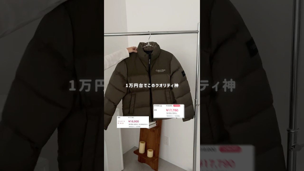 バズりダウン徹底レビュー❄身長別にレビューしてみたよ #shorts #アウター #冬コーデ