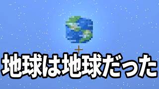【Minecraft】ありきたりな歯車宇宙 #25【CreateAstral】【ゆっくり実況】