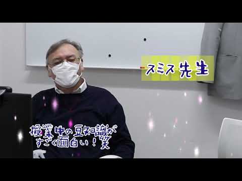 【学生制作動画】現代英語学科紹介！