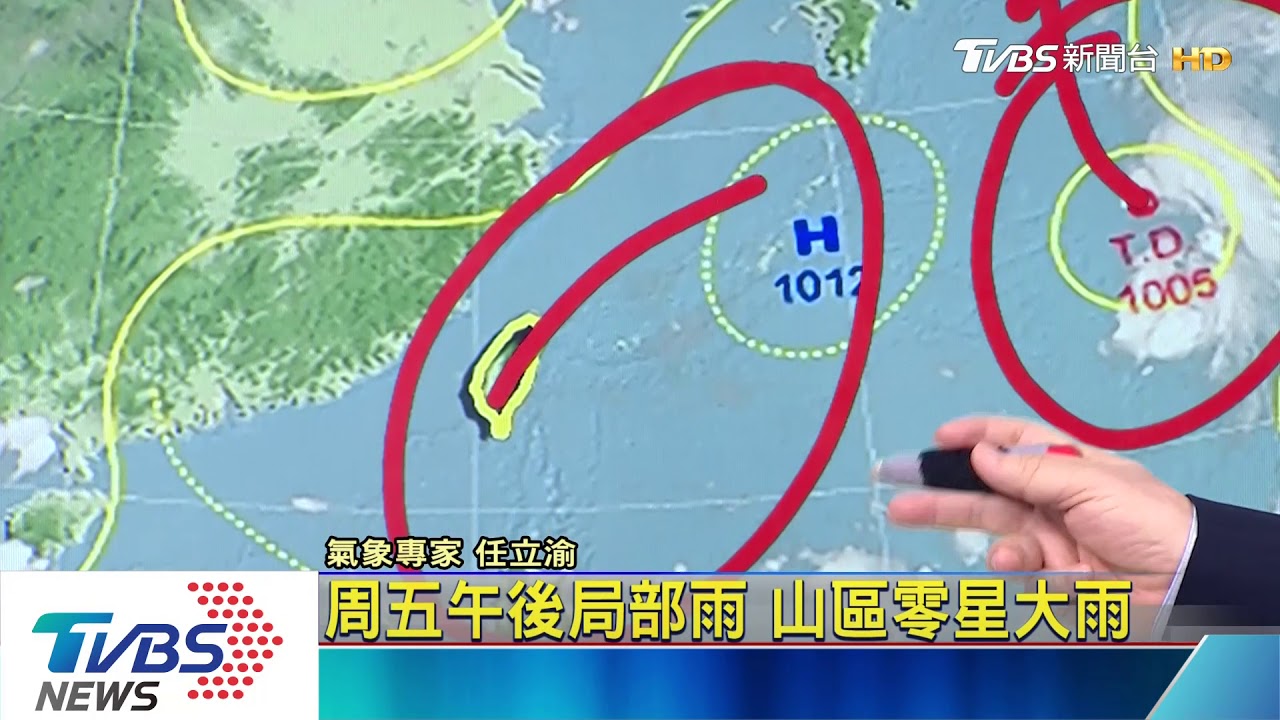 周五午後局部雨　山區零星大雨