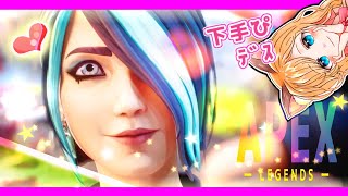 【APEX参加型】カジュアルやろー！筋肉痛です下手ぴです【エペ APEX女子 PS4】ライブ