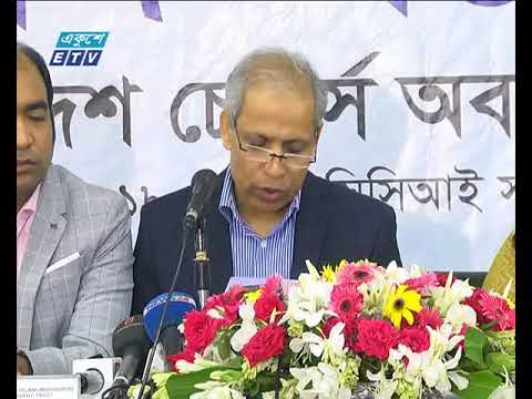 ব্যাংকের সুদের হার এক অংকে আনায় সন্তুষ্ট এফবিসিসিআই