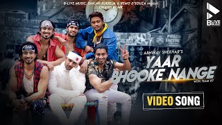 Yaar Bhooke Nange  Official Song  MK  Abhinav Shek