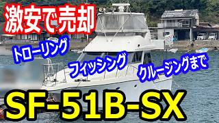 ヤマハ SF51B-SX の紹介Youtube動画