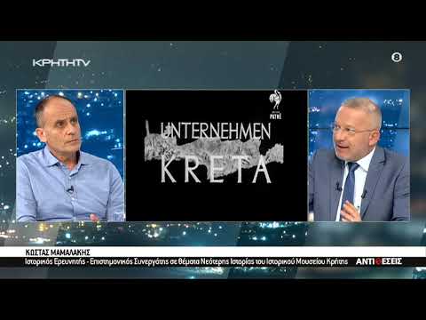 Crete TV