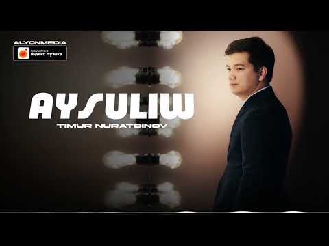 Тимур Нуратдинов - Айсулыў | Timur Nuratdinov - Aysuliw