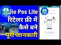 Jio Retailer Kaise Bane 2021 Jio Pos Lite Id Kaise Banaye Jio Pos Lite Activation Device Partner