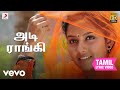 சாட்டை அடி ராங்கி தமிழ் பாடல்வரிகள் �