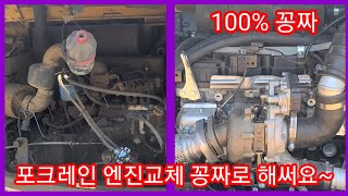 농업용 굴삭기 엔진을 꽁짜로 바꿨씀돠~농업용 포크레인 대기환경부에서 지게차,굴삭기  노후엔진 교체작업 보조해…