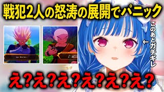 セル編の怒涛の展開についていけなくなり絶叫する、西園チグサ【にじさんじ/切り抜き】