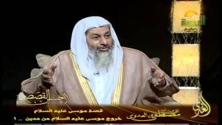 أحسن القصص 20 خروج موسى عليه السلام من مدين    1