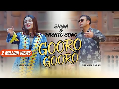 Gooro Gooro Shina & Pashto "Harmony of Two Worlds: A Bilingual Melody"