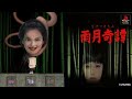 Ugetsu Kitan 1996 PS1 うげつ きたん Weird Horror Import Gameplay Part 1