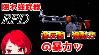 【CoD:BOCW】LMGを使わない人間は使いこなすことができるのか？【ゆっくり実況】#5