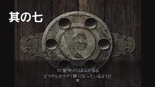 ははーん、玉を集めてこいって事ね【 新 鬼武者 DAWN OF DREAMS 実況遊戯 其の七 】[ネタバレ注意]