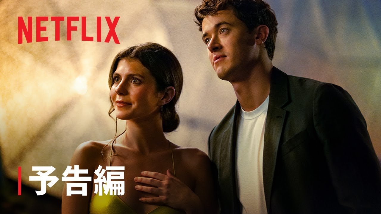 あなたとわたしの夏の旅