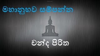 Download lagu Chanda Piritha – Powerful Buddhist Chant for Protection & Blessings 🕉️✨ mp3 Download lagu Chanda Piritha – Powerful Buddhist Chant for Protection & Blessings 🕉️✨ mp3