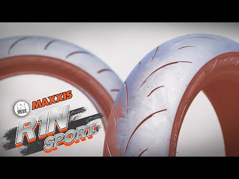 有感升級 - MAXXIS R1N SPORT 輪胎測試