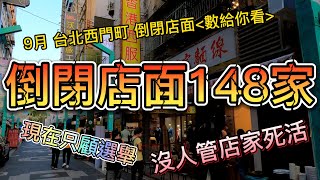 [討論] 阿北：8年來努力讓台北改變成真！