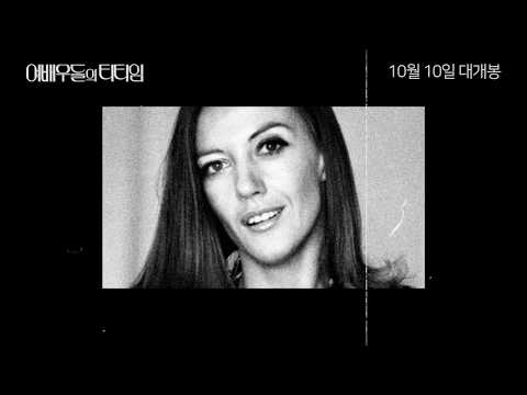 [여배우들의 티타임] 메인 예고편