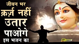 Kaise Bhulunga Maiya Main Tera Upakaar — कैसे भूलूंगा मैया मैं तेरा उपकार: भजन devotional song