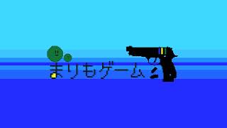 まりもゲーム のライブ配信
