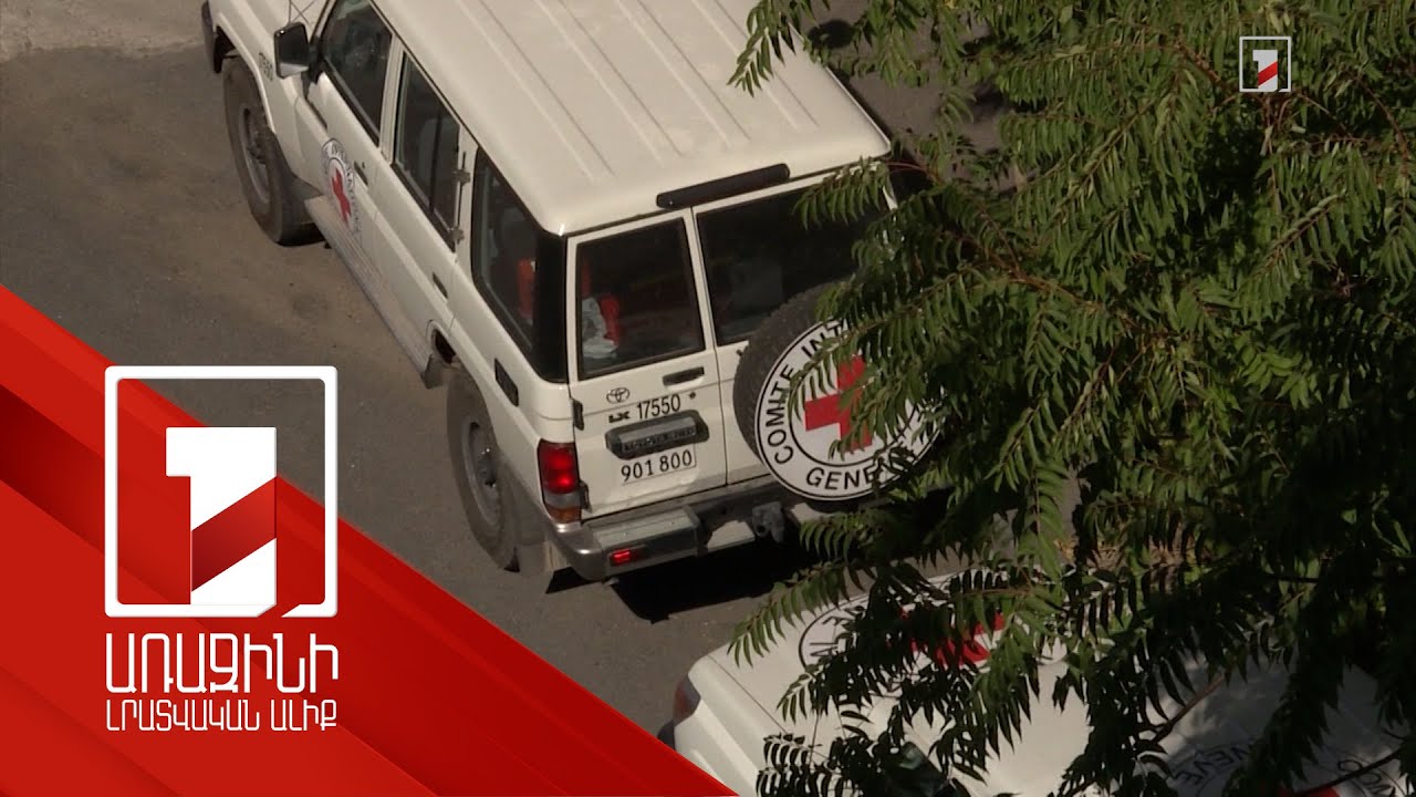 Կարմիր խաչը սեպտեմբերից կդադարեցնի գործունեությունը Ադրբեջանում