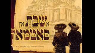 ניגון עתיק (מתוך האלבום ׳א שבת אין סאטמאר׳)