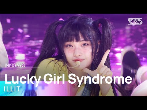 ILLIT (아일릿) - Lucky Girl Syndrome @인기가요 inkigayo 20240421