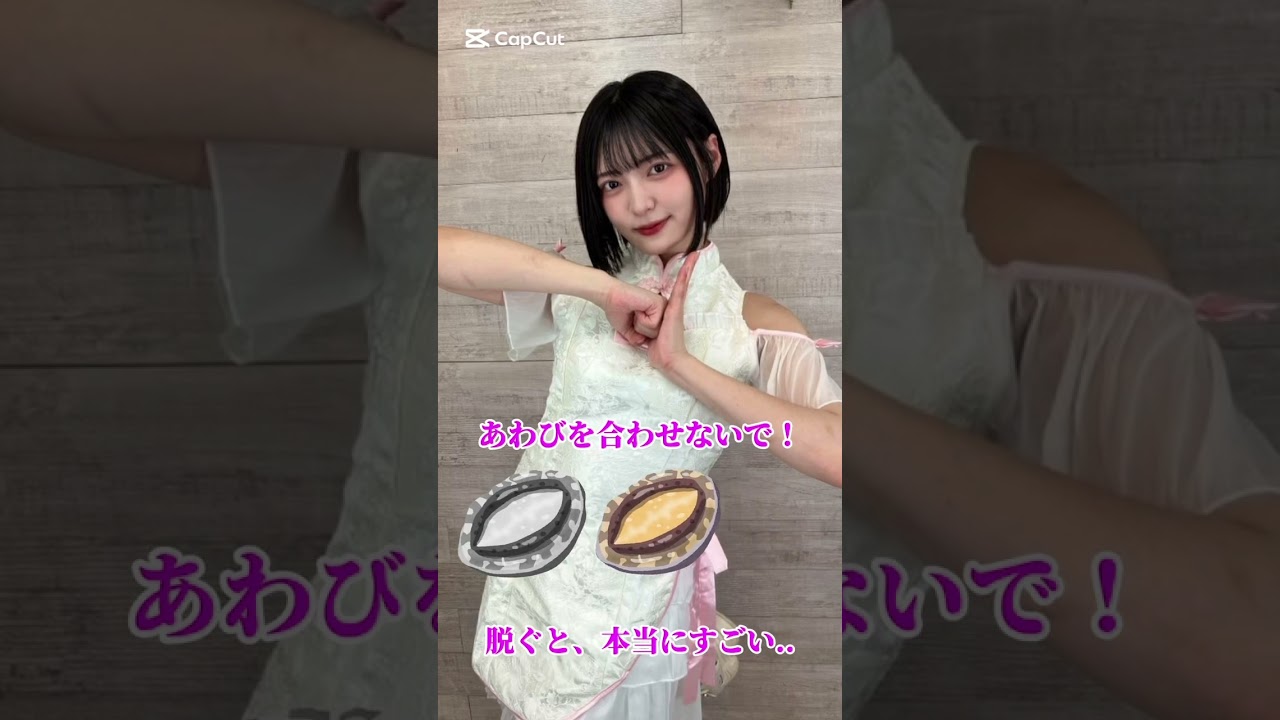 これがこう！ぴたどめチャレンジ！ピタ止め画像！#セクシー女優 #AV女優#ぴたどめチャレンジ