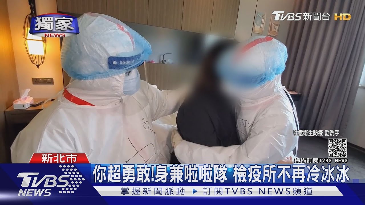 你超勇敢！身兼啦啦隊　檢疫所不再冷冰冰