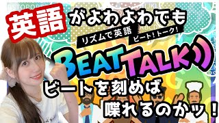 [實況] みすみ(Misumi) Beat! Talk!