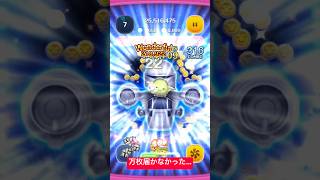 【ツムツム】マンダロリアン＋スキル6による万枚届かなかったよコイン稼ぎ倍率ガチャ！コイン倍率で運試しだよーん【ディズニーツムツム】#shorts #ツムツム
