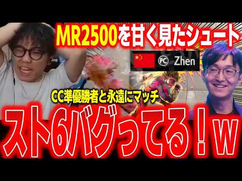 Shoot, who was aiming for MR2500, goes crazy after being isolated in a different world with CC ru...