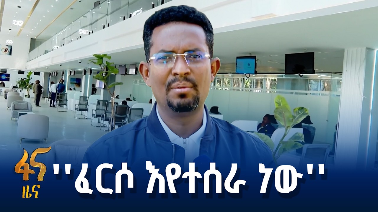 ሰላምን ማፅናትና ልማትን ማረጋገጥ