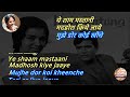 Ye Sham Mastani Karaoke With Scrolling Lyrics Kishore Kumar Karaoke Hindi Sing Along