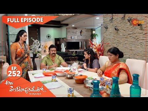 Ala Venkatapuramlo - Ep 252 | 27 Nov 2021 | Gemini TV Serial | Telugu Serial