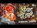 Mazi Mhanu Ka Hi Fiyat Gadi Pom Pom Song Fiat Gadi Mazi Mhanu Ka Marathi Dj Song NS Abhishek