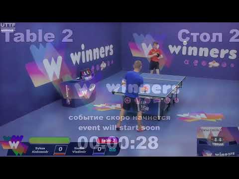 WINners CUP table 2  15.09 Siedin Vladimir - Zaitsev Andrei 14:30